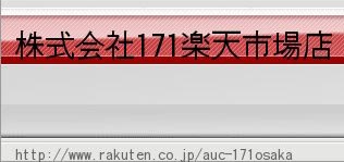 http://www.dorbee.com/171rakuten.jpg